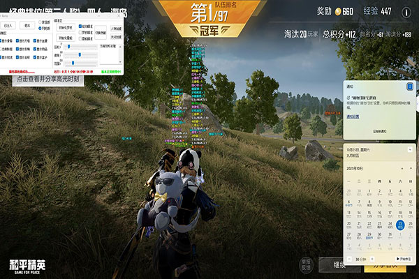 CF透视脚本下载软件效果